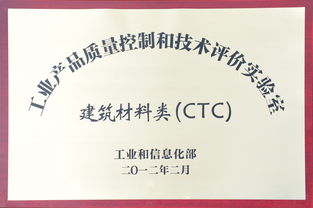 中國建筑材料科學研究總院的技術開發與創新路徑