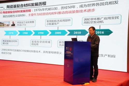 智造未來，材料先行 院士專家齊聚擘畫材料科學新藍圖